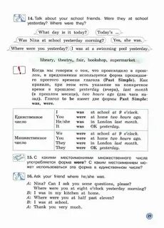 Англ яз 4 класс учебник вербицкой