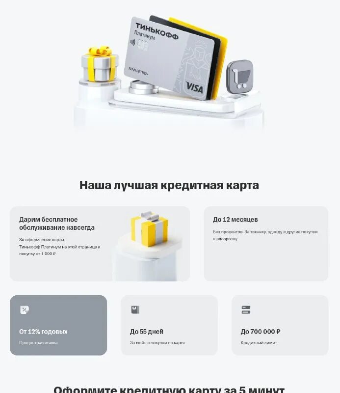 кредитование это простыми словами 7706448809 вамодобрено