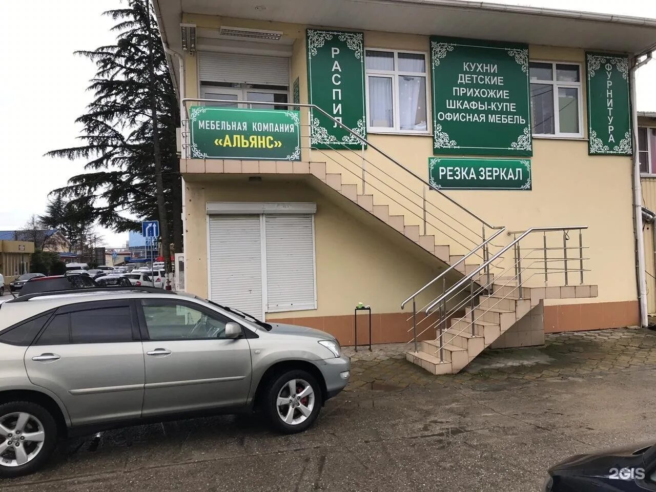 Альянс Сочи
