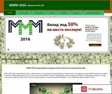 Ммм новосибирск