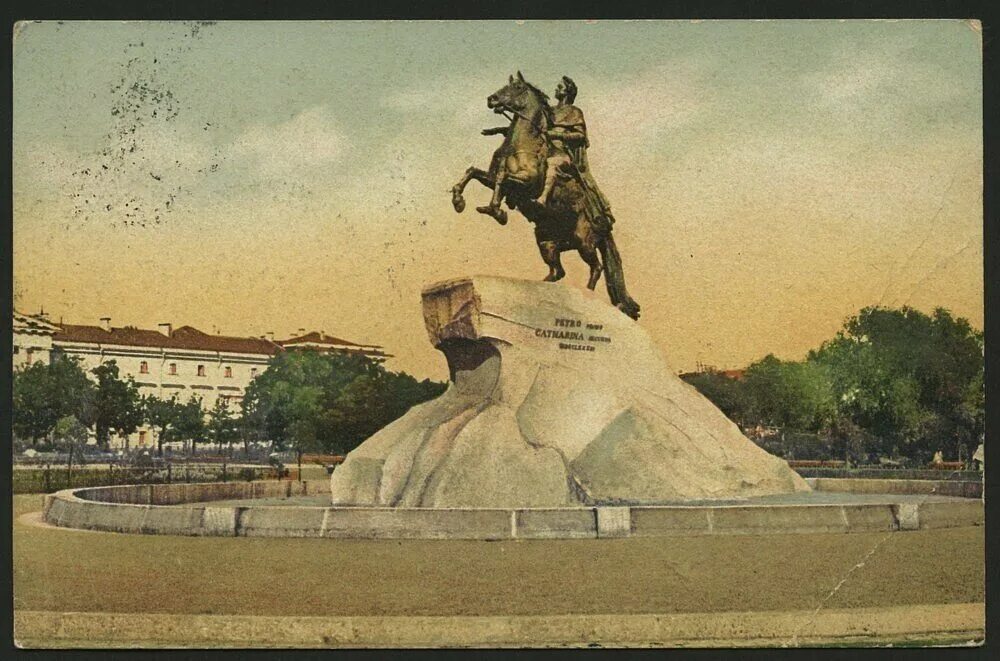 Памятник Петру великому в Петербурге. Памятник Петру великому открытие 1909 Петербург. Медный всадник. Статуя медный всадник в Старом Петербурге.