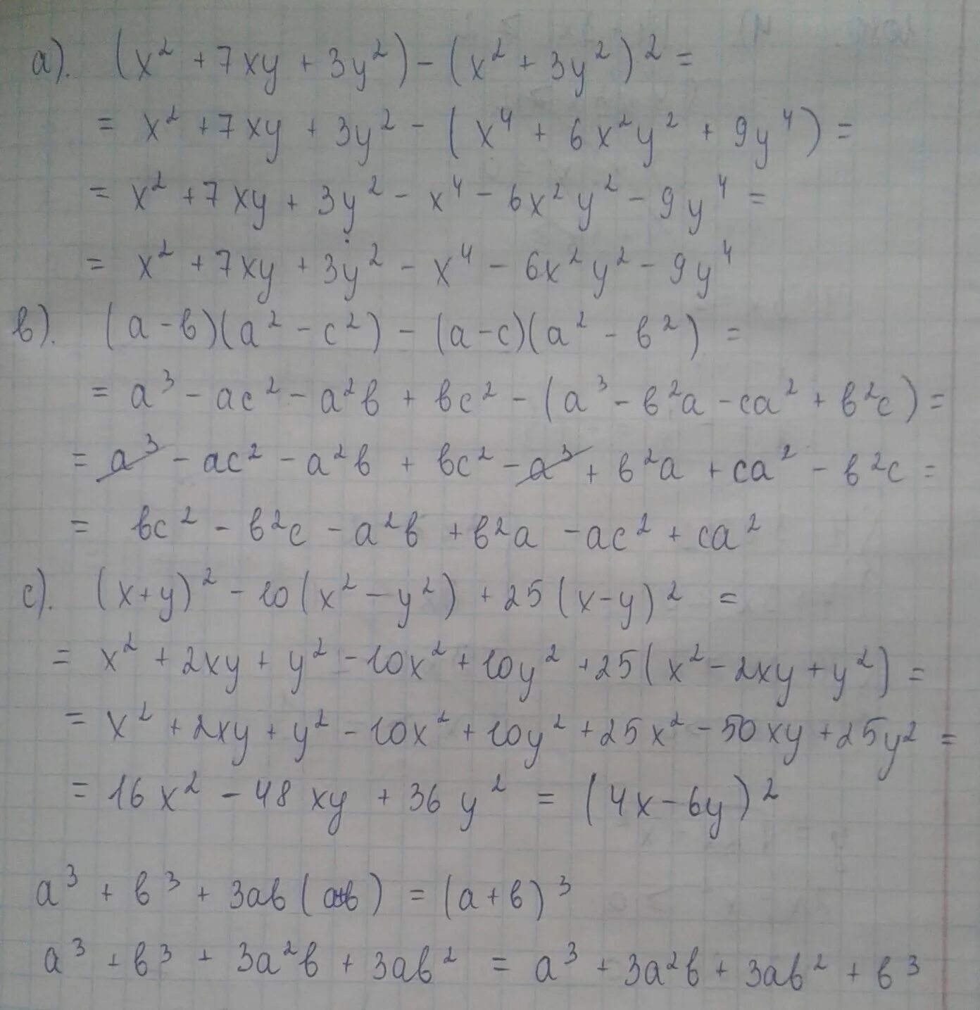 Докажите тождество x y 2. Докажите тождество x y 2