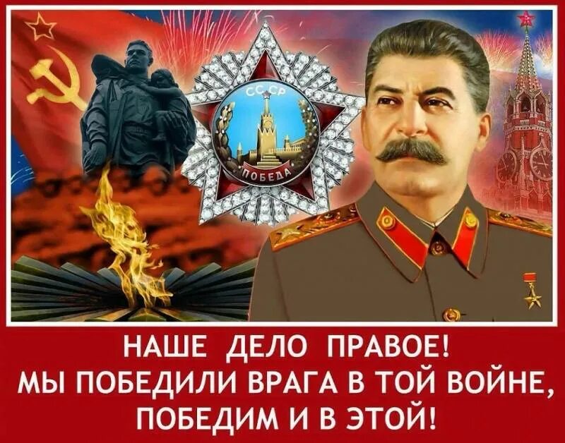 9 мая 1945 мы победили. За то мы победили. За то мы победили. Плакат дошли. Мы победим.
