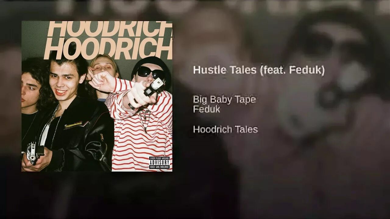 Федук и Биг бейби тейп. Hoodrich Tales. Big Baby Tape альбом Hoodrich Tales. Big Baby Tape Feduk. Худрич текст флад