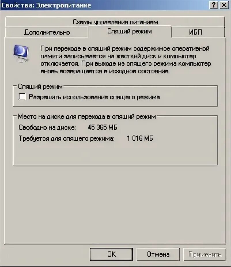 Как включить спящий режим на компьютере с клавиатуры. Спящий режим диска. Переход в спящий режим. Как отключить спящий режим на ноутбуке. Как настроить ждущий режим на компьютере.