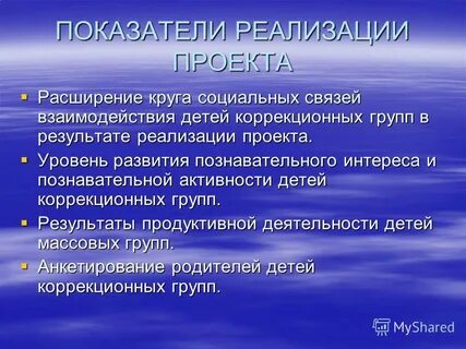 Расширение проекта