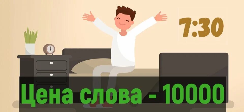 Отбой рисунок для детей. Отбой до. Отбой тревоги картинка для презентации. Слово отбой.