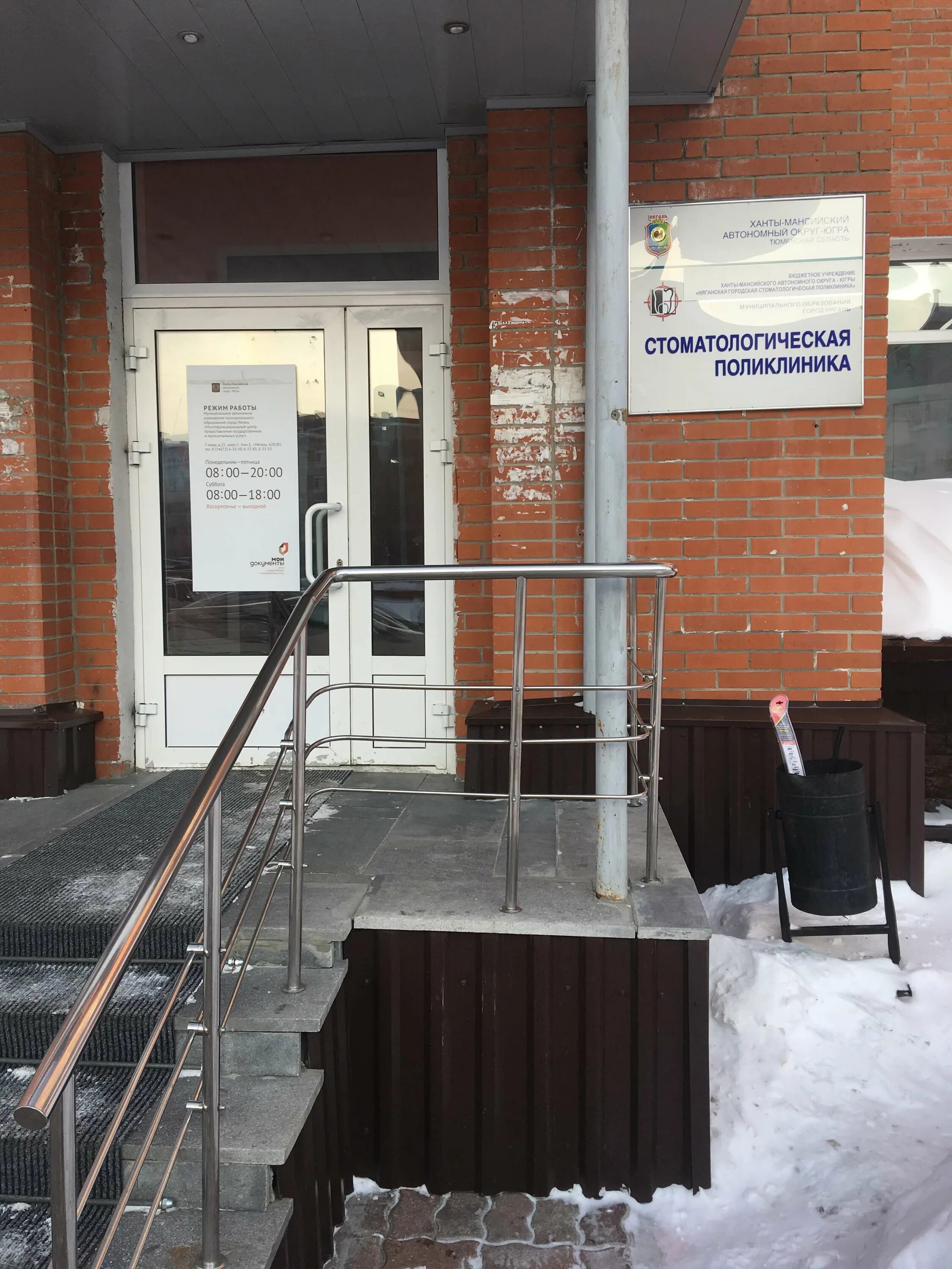 Детская поликлиника нягань. Городская нягань запись. Арсланов кудыс нягань. Карпоспат нягань. Городская нягань запись.
