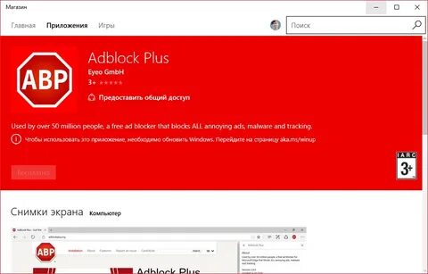 Используете adblock