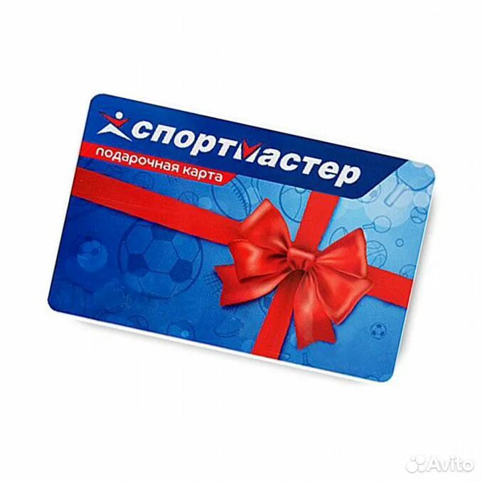 Подарочная карта Спортмастер. Подарочный сертификат Спортмастер. Карта Спортмастер. Подарочная карта, сертификат. Спортмастер 500