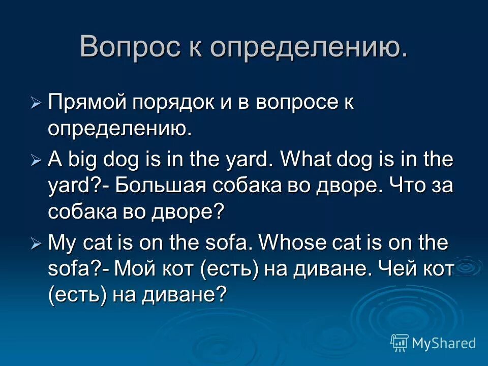 5 вопросов к подлежащему