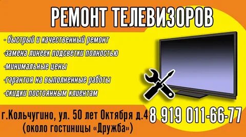 Кольчугино объявление
