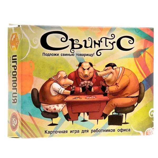 Свинтус карты. Настольная игра свинтус новая версия. Игра свинтус. Свинтус игрушка. Свинтус 3.