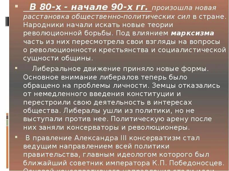 Расстановка общественных сил в 1860-е гг. Расстановка общественных сил в 1860-е годы конспект по литературе 10. Расстановка общественных сил в 1860 годы литература. Расстановка общественных сил в 1860-е годы» конспект. Общественное движение 60 70