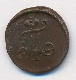 Полушка 1798