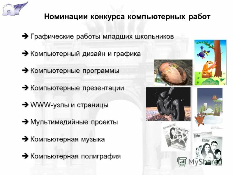 Образец оформления оглавления. Специфика межличностных конфликтов. Курсовая работа на тему. Профилактика межличностных конфликтов. Темы курсовых работ младших школьников.