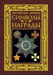 Книга держава