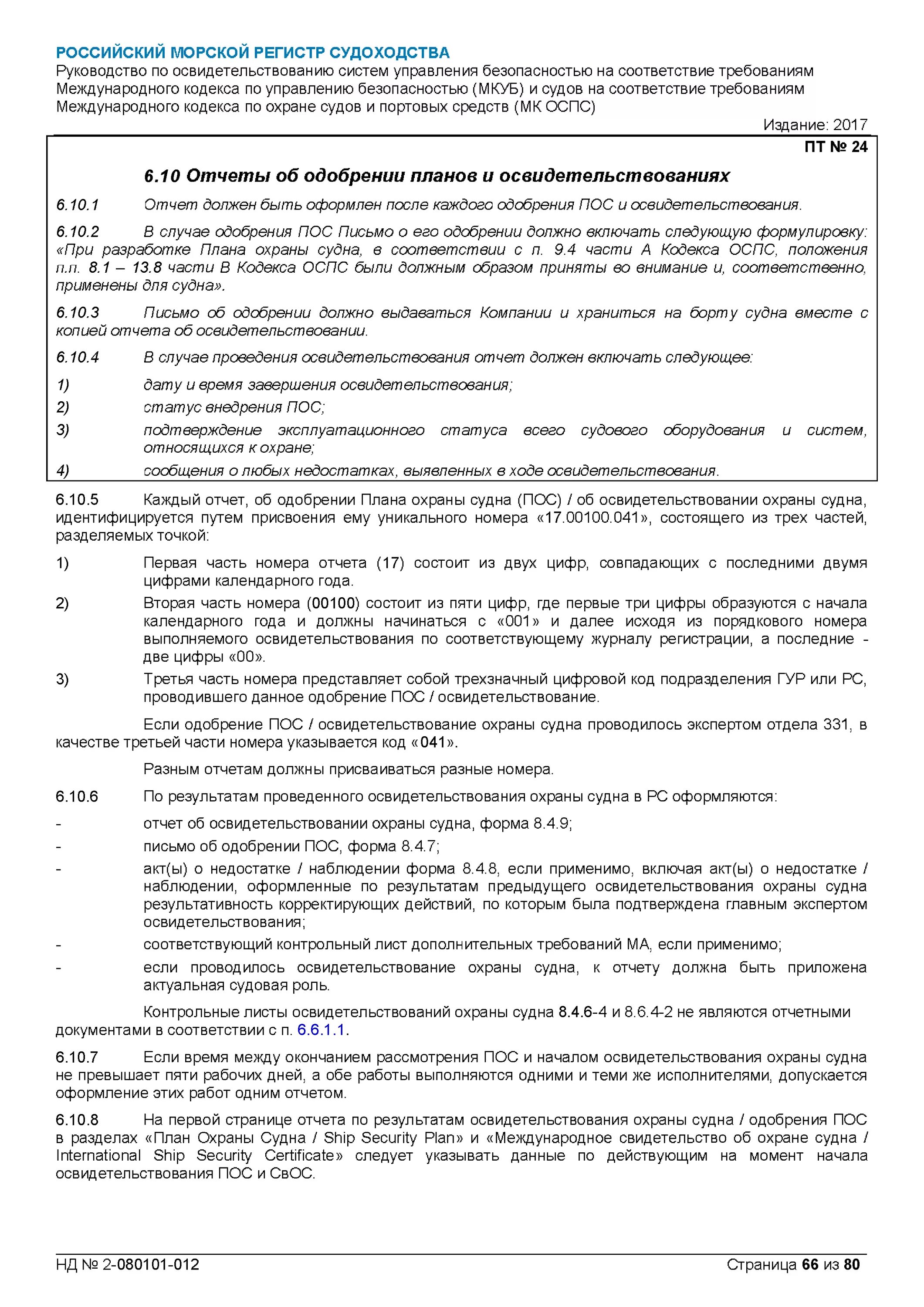 Солас оспс. Солас оспс