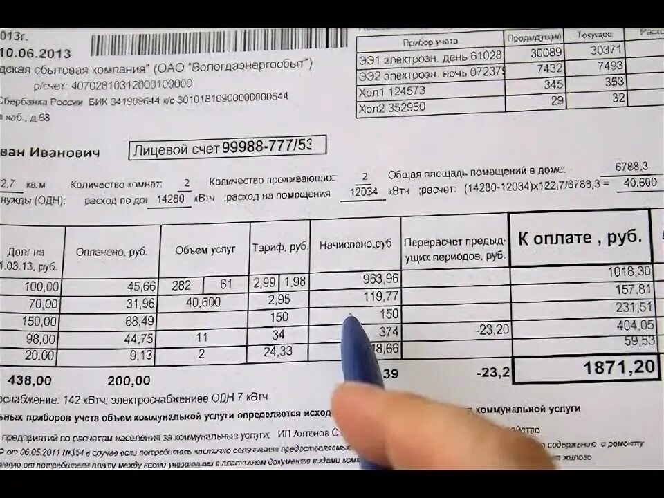 Водоотведение в квитанции что это. Оплата водоотведения. Оплата водоотведения. Как посчитать квитанцию за коммунальные услуги. Квитанция за квартплату.