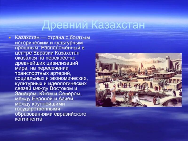 Казахстан краткое содержание. Казахстан история страны. краткая история казахстана. казахстан история возникновения. казахстан коротко о стране.