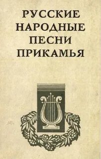 Песня пермский край