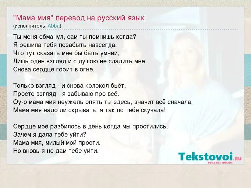 Мама перевод на русский язык
