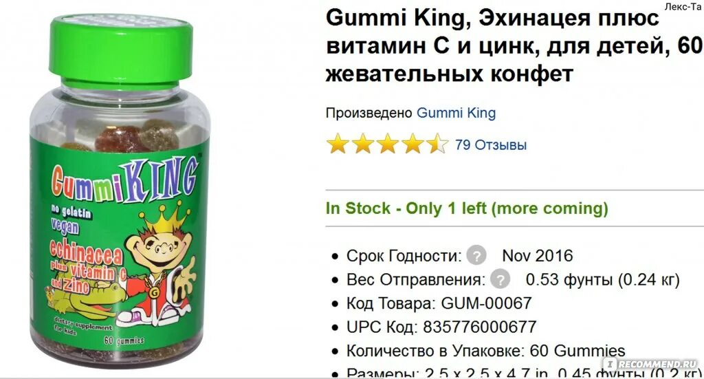 Можно давать цинк детям. Цинк для детей. цинк для детей витамины. витамины детям с цинком и эхинацеей. детские витамины с цинком.