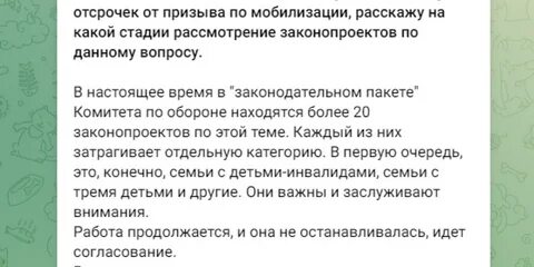 Когда рассмотрят законопроект об отсрочках