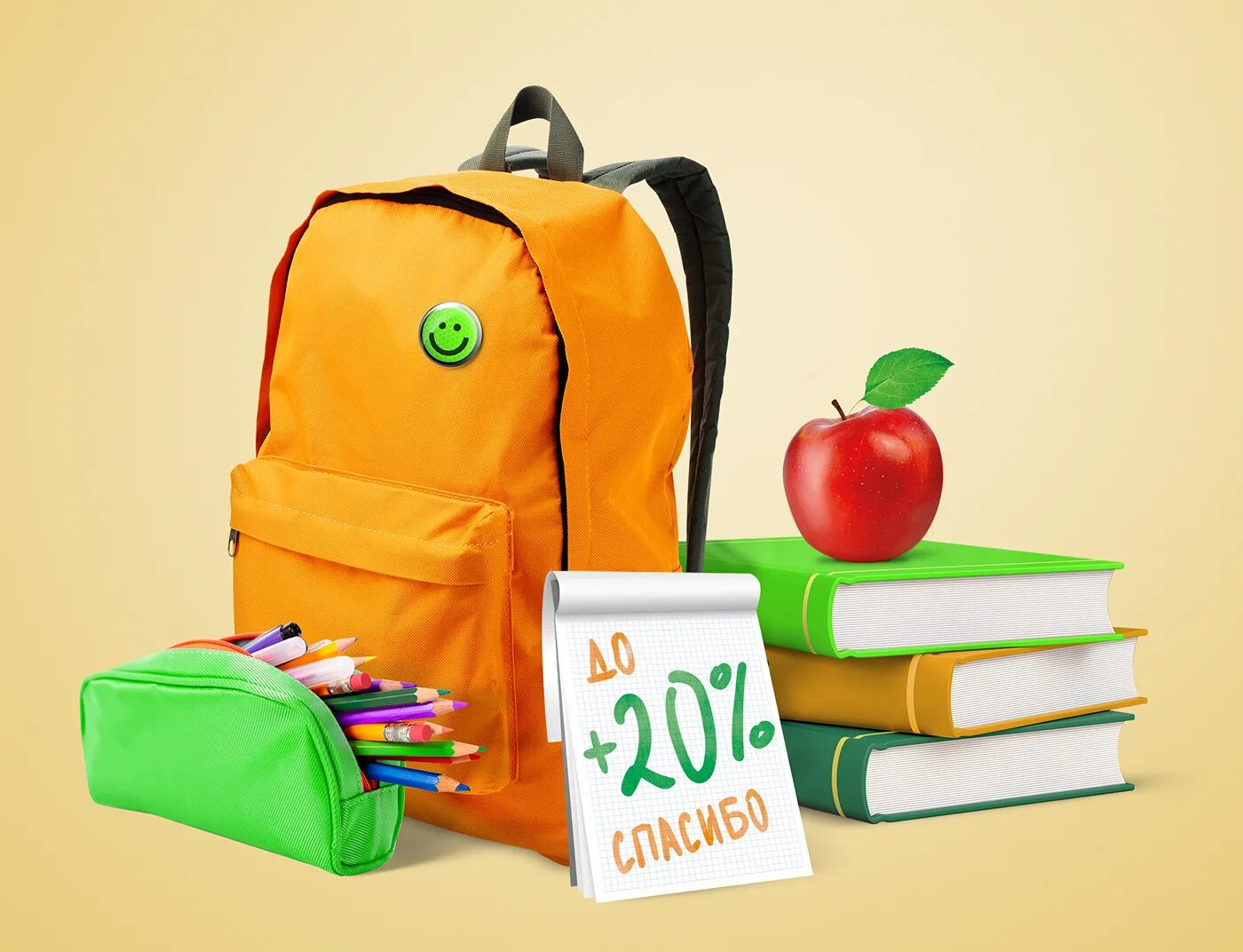 Back to School. Акции на школьные принадлежности. Back to School дизайн. Озон back to School. School price