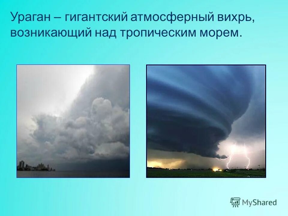 Плакат на тему ветер. Движение воздуха 5. Движение воздуха 5. Причина движения воздуха. Повышенная скорость движения воздуха.