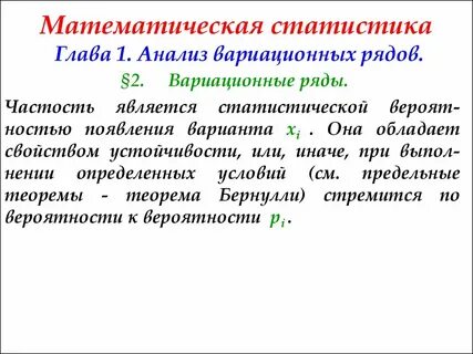 Стат