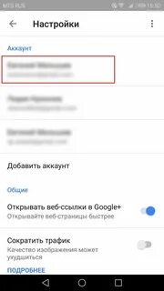 Уведомление гугл