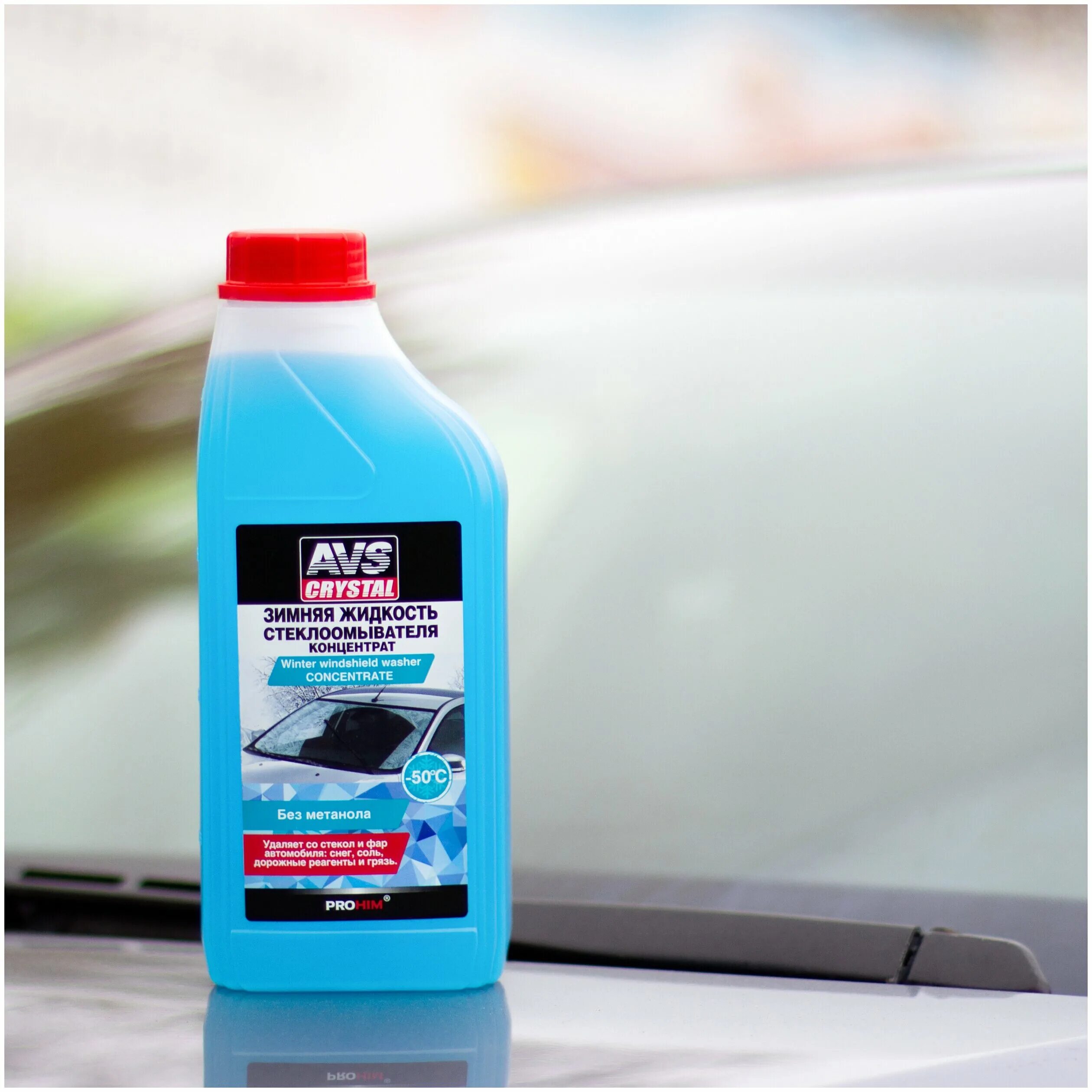 зимняя жидкость стеклоомывателя (концентрат) -50с 1л avs avk-400 a07396s. концентрат жидкости для стеклоомывателя. 1л. концентрат омывателя автомобильных стекол. жидкость для стеклоомывателя ivf аа0046, 0.