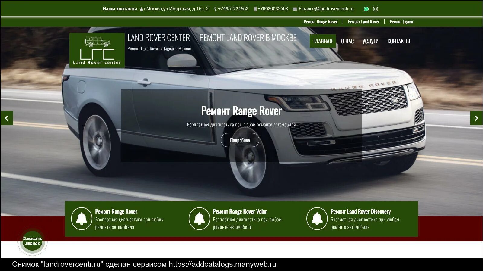 Рендж Ровер детали. Land Rover service документация. Визитка ленд Ровер специалиста. Ленд Ровер код колонки. Форум ленд ру