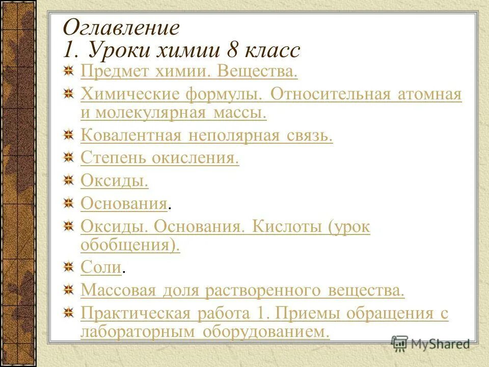 Характеристика 2 класса по предметам. Успеваемость по предметам 2 класс. Характеристика 2 класса по предметам. Характеристика 2 класса по предметам. Характеристика на ученицу.