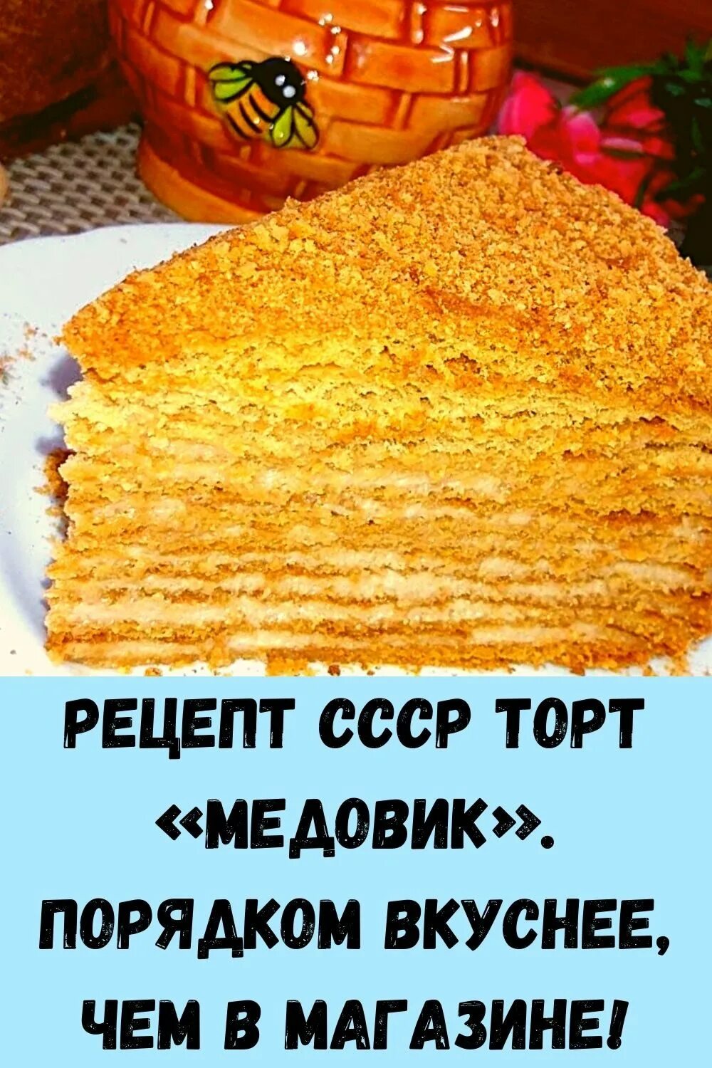 торты СССР Food, Cake, Desserts