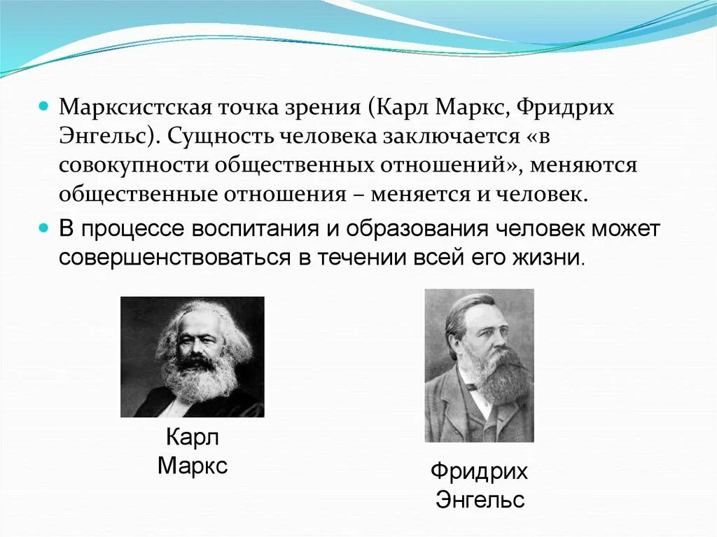 Природа с точки зрения толстого. Сущность человека. Личность в марксизме. Марксистское понимание человека.