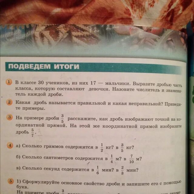 Длина реки Волги 3690 км туристы прошли на лодках третью часть. Длина реки Волги 3690. Задача длина реки Волги 3690. Длина реки Волги 3690 километров туристы.