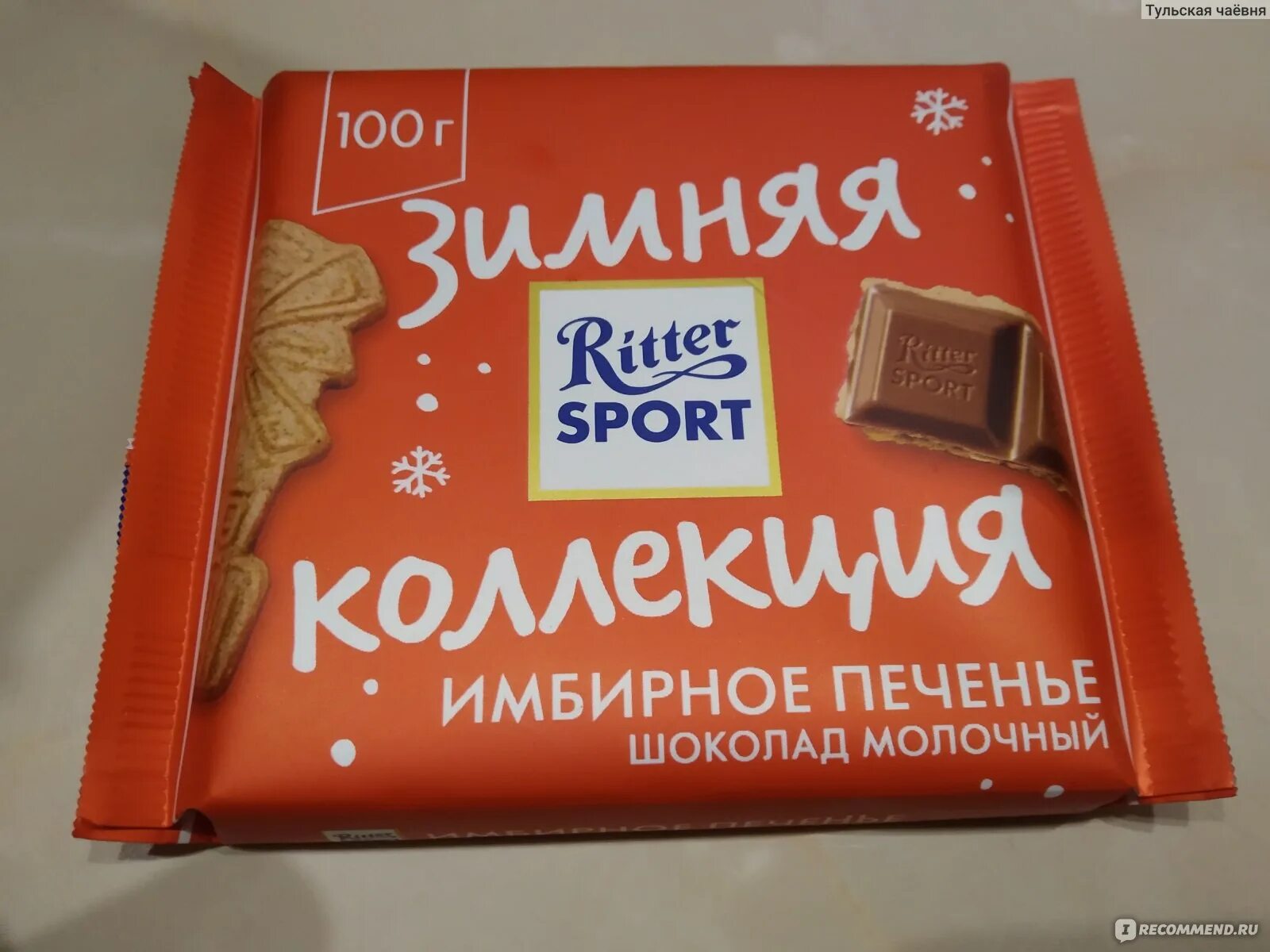 Риттер спорт имбирное печенье