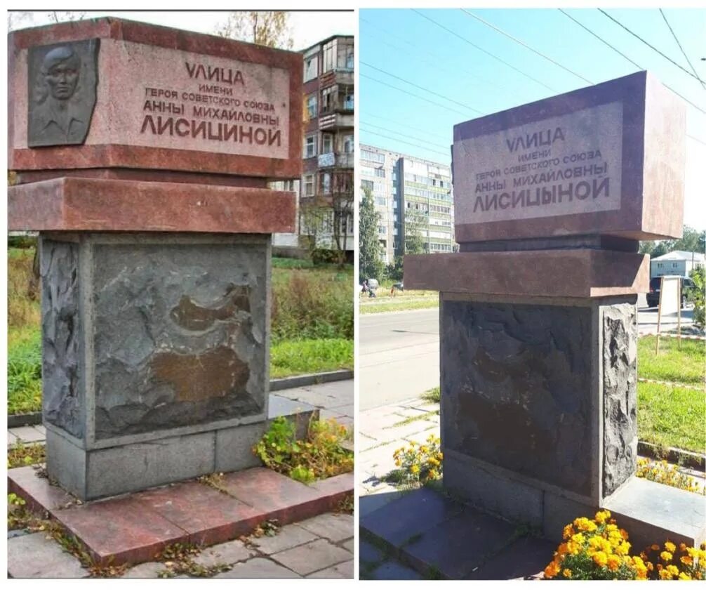 Памятник ошибкам. Памятник лисицыной петрозаводск вики. памятник нетте. карельские фамилии. памятник лисицыной в рыбреке.
