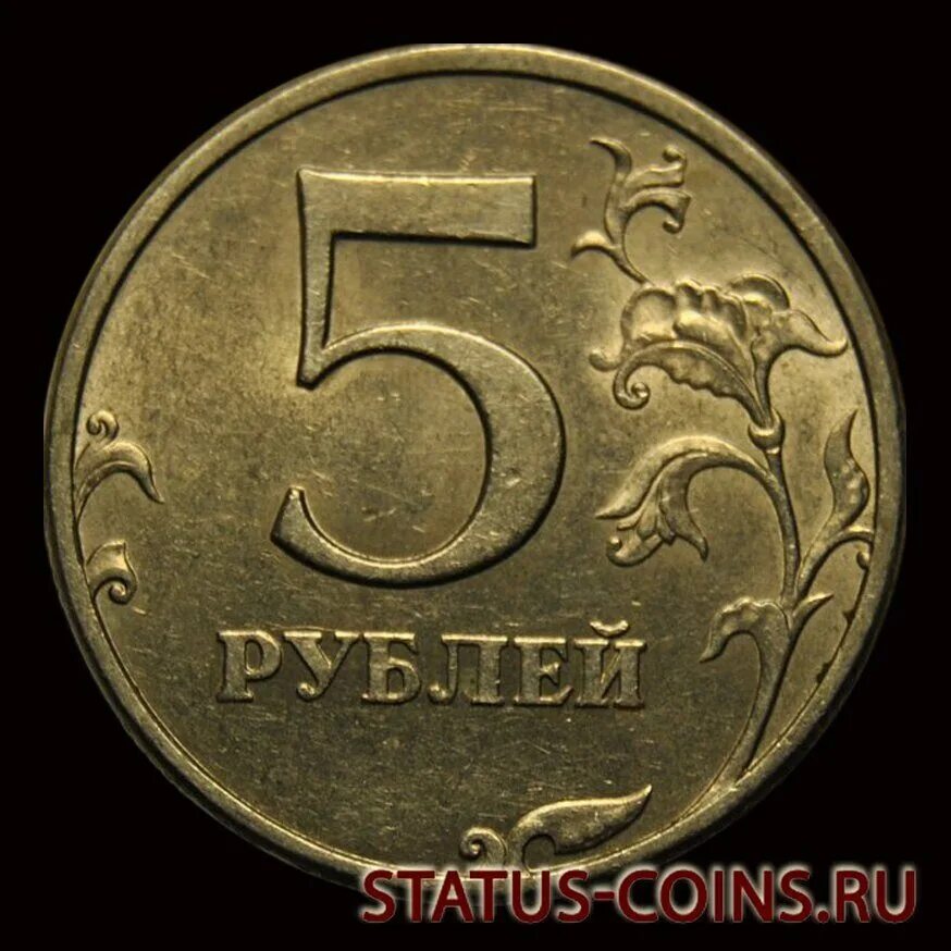 5 рублей 18 года. Монета 5 сум. Gum 5 монета. Монета 5 в звезде. Монета 5 com 2008 год.