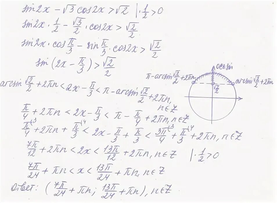 Sin2x корень из 2 cosx. Cos x корень 3/2. Решите неравенство cosx корень 3/2. Cosx корень 3/2 решение. Cos3x корень из 2/2.