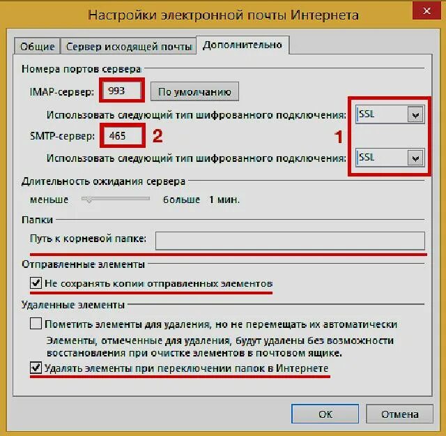 Электронный адрес настройка. Настройка почты. Настройка почты Outlook. Настройка почты в аутлуке. Настройка электронной почты в Outlook.