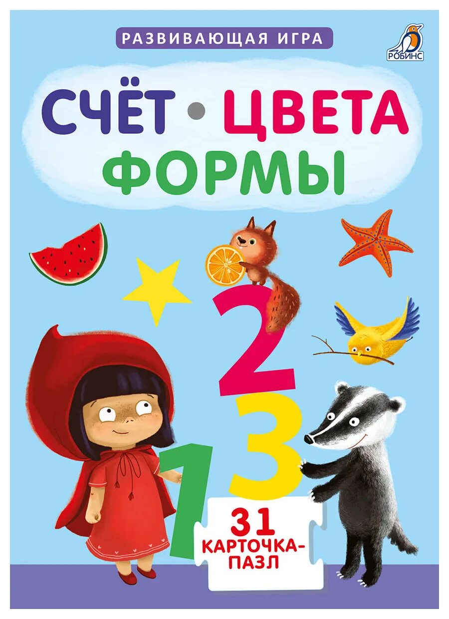 Игра цвет и счет форма купить. Тон счета. Умные наклейки. Развивающие игры для 1 годика. Прописи ткаченко тумановская.