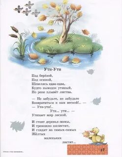 Стихотворение м