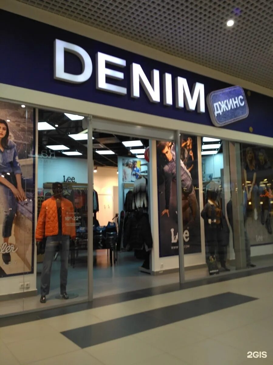Denim магазин. Магазин denim. denim магазин новосибирск ватутина 28. магазин деним кишинев.