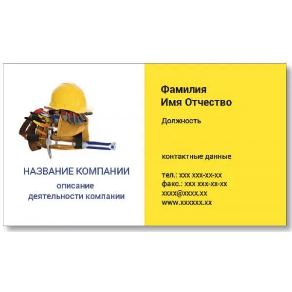 Визитка строителя. Визитка строительной компании. макет визитки строительной компании. визитка стройматериалы. визитки строительно ремонтная компания.