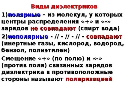 Проводники диэлектрики тест