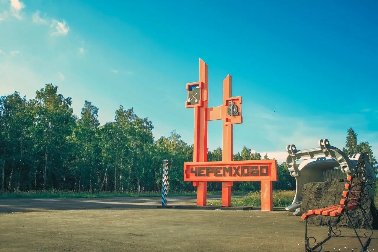 памятник михаилу варфоломееву черемхово. город черемхово иркутской области. сколько лет черемхову. сколько лет черемхову. сколько лет черемхову.