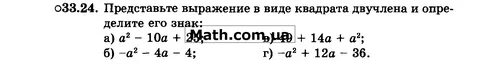 Представить в виде квадрата двучлена 4n2 4n